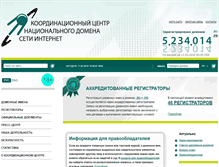 Tablet Screenshot of cctld.ru