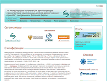 Tablet Screenshot of meeting2010.cctld.ru